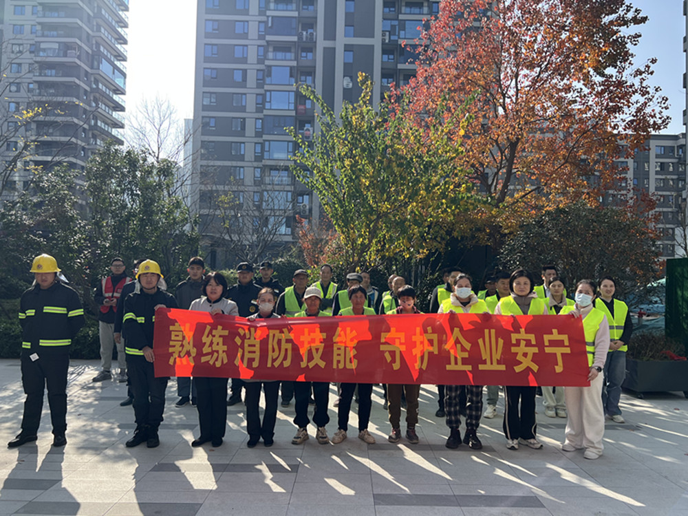 以“練”促防，筑牢安全防線——紫藤置業(yè)組織開展2025年消防培訓(xùn)及演練
