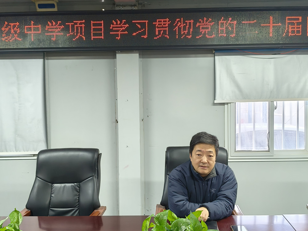 鄭州市第六十七高級中學(xué)項(xiàng)目 學(xué)習(xí)貫徹黨的二十屆四中全會精神簡報